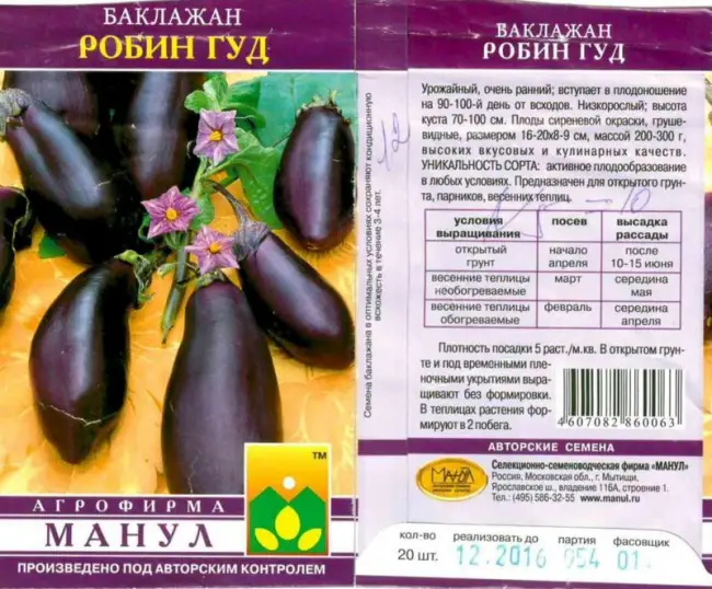 Характеристика популярных сортов белых баклажанов