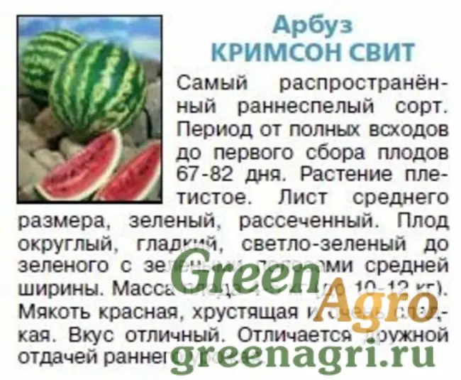 Уход за посадками