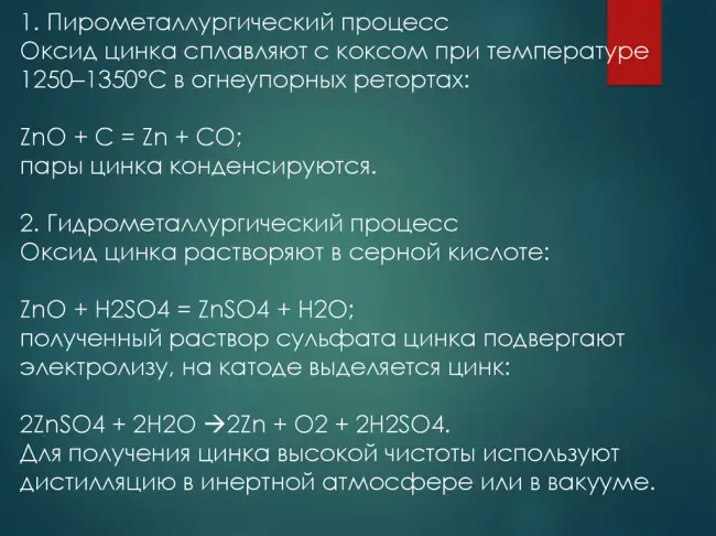 Сульфат цинка как удобрение. Состав. Свойства. Инструкция