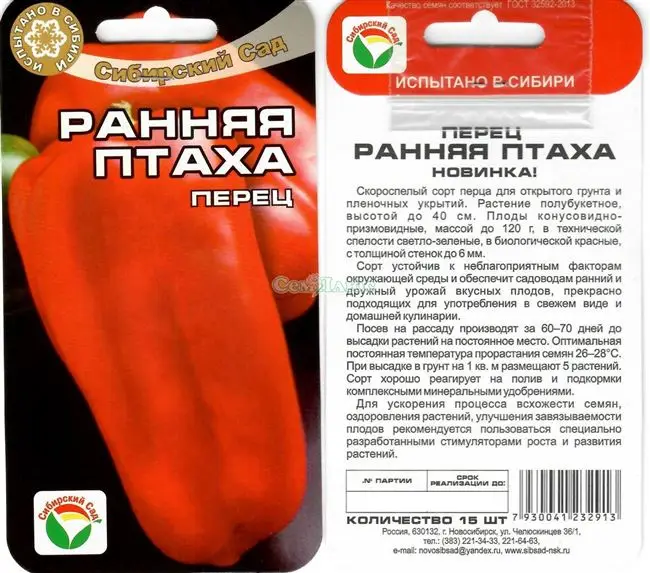 Характеристика