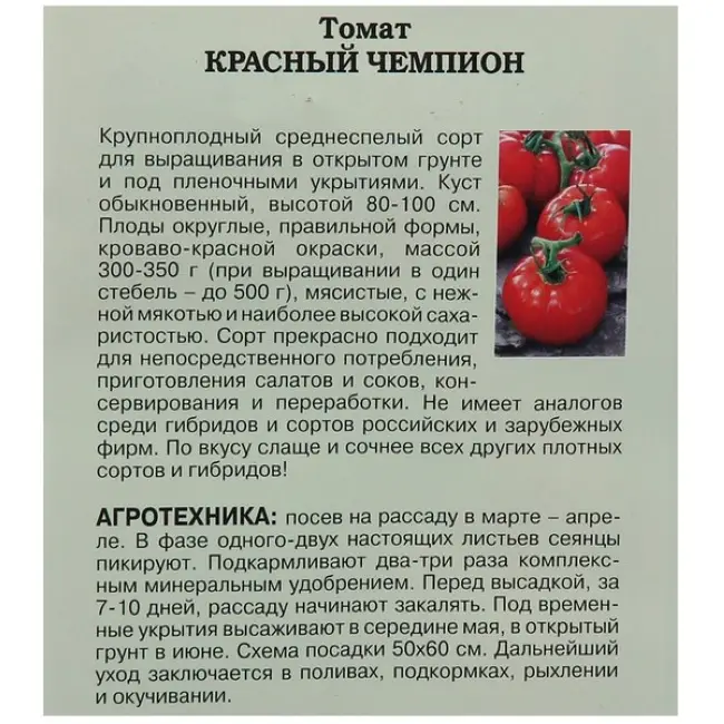 Уход, полив и подкормки сорта томата Минусинский домашний