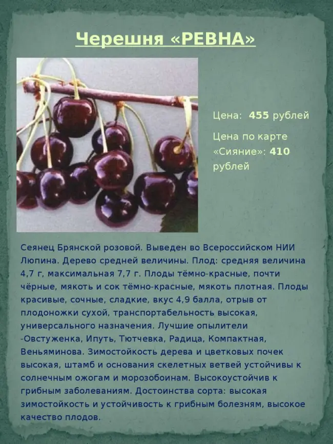 Последующий уход за культурой