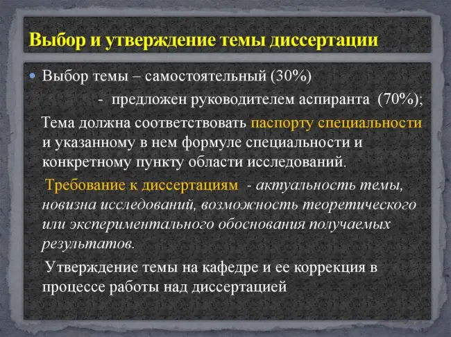 Заключение диссертации по теме «Другие cпециальности», Муминов, Бакиджан Алимович