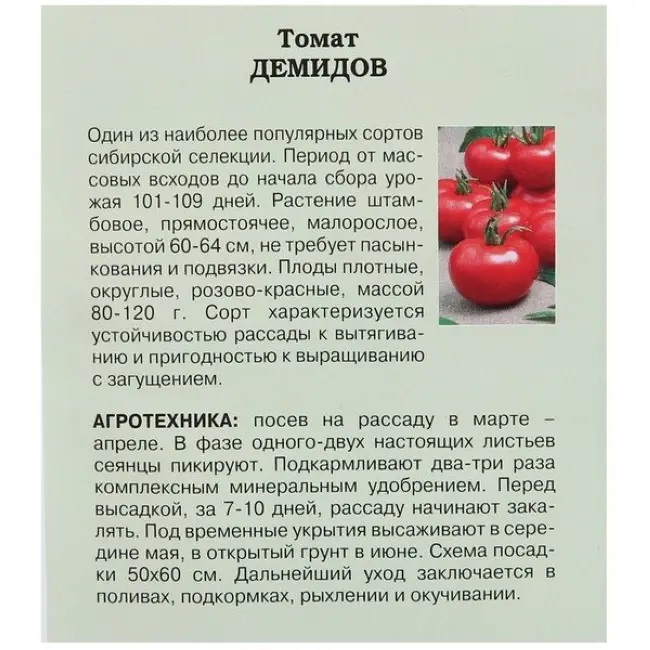Описание и характеристика томата Рождественский, отзывы, фото
