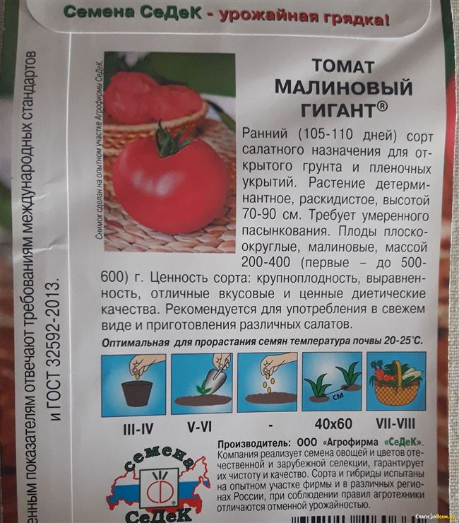 Плюсы и минусы сорта