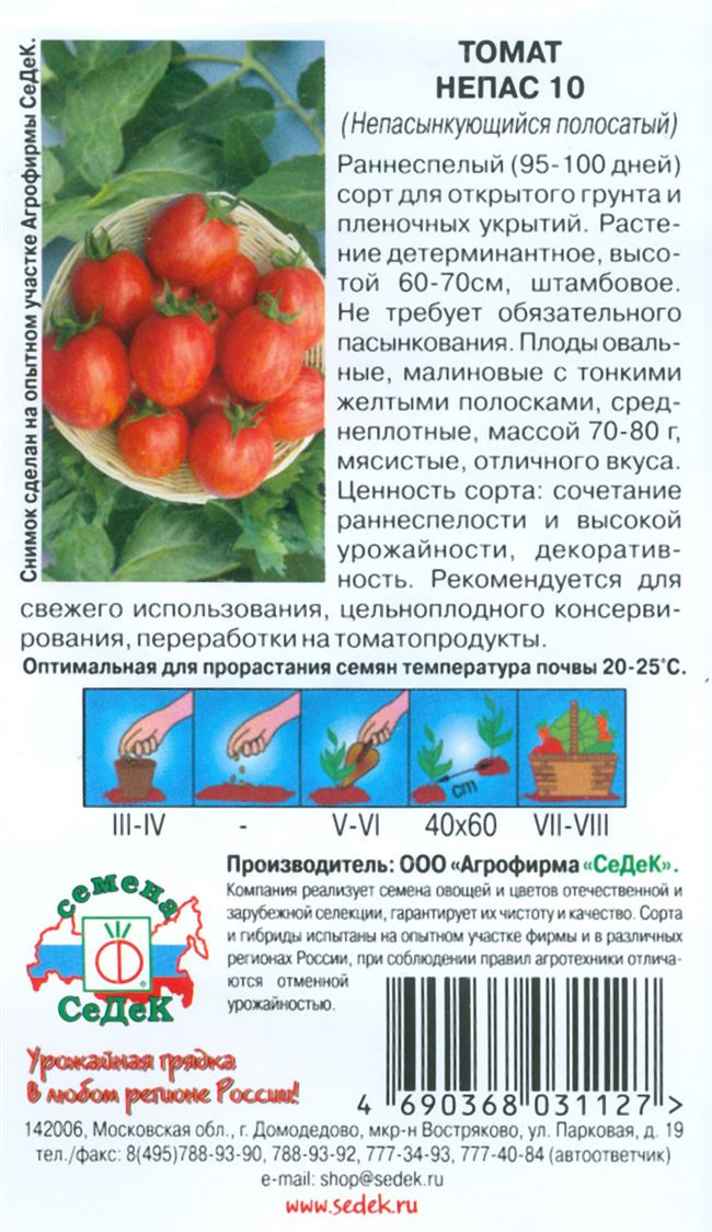 Описание и характеристика сорта