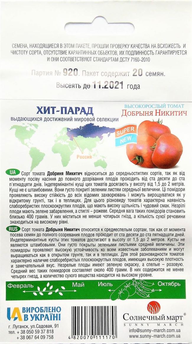 Подкормка