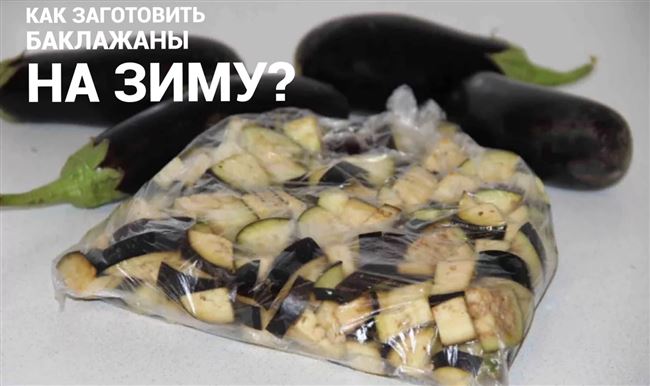 Хранение овощей в морозильной камере
