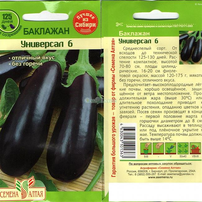 Посадка
