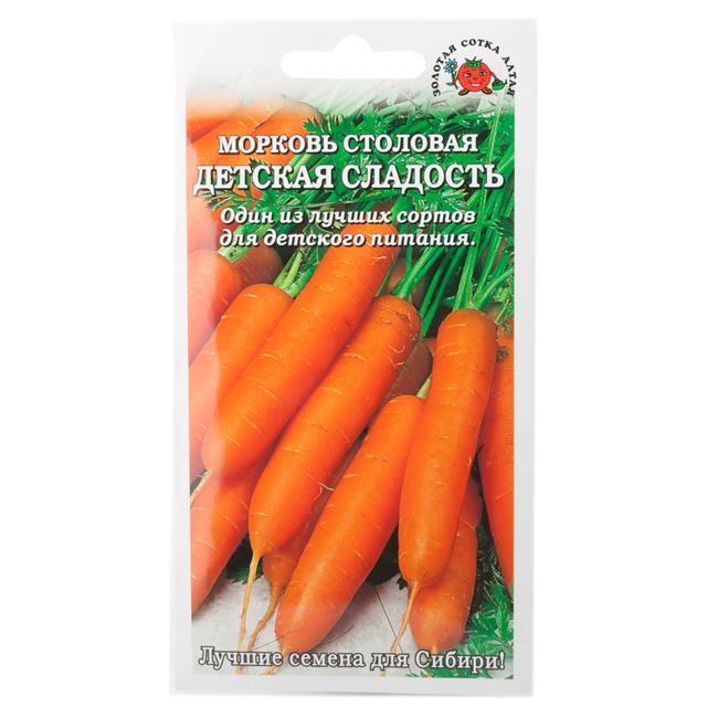 Отзывы о сорте моркови Детская сладость