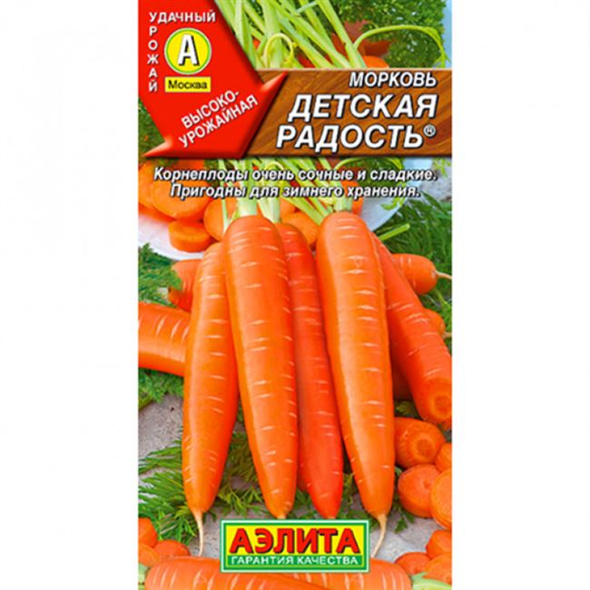 Урожайность моркови Детская сладость