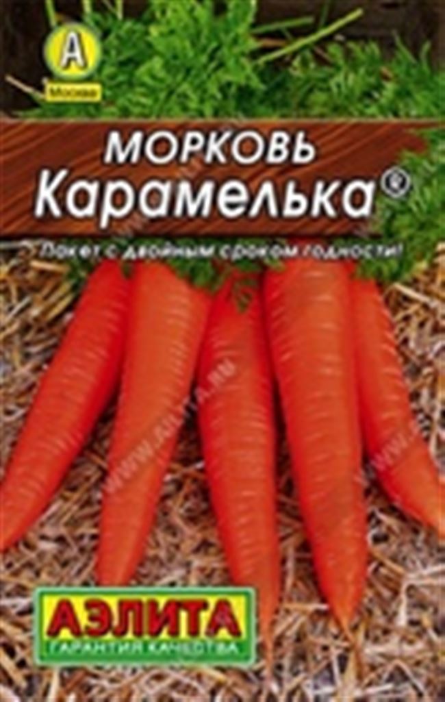 Описание моркови Карамелька