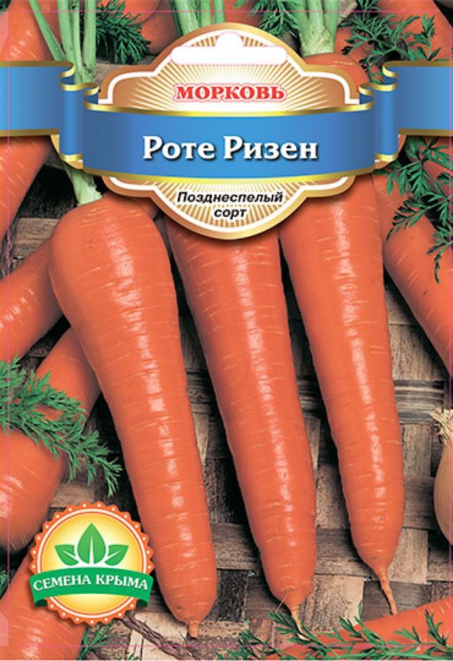  Место для морковки