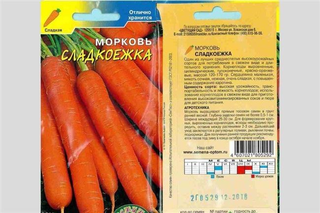 Уход за грядками с морковью