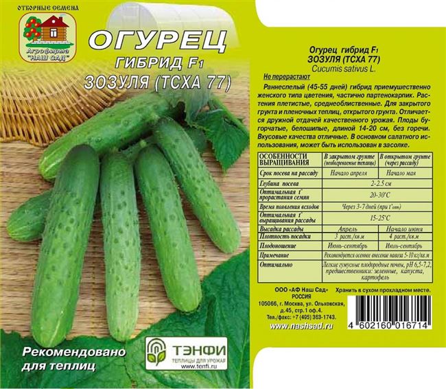 Режим полива