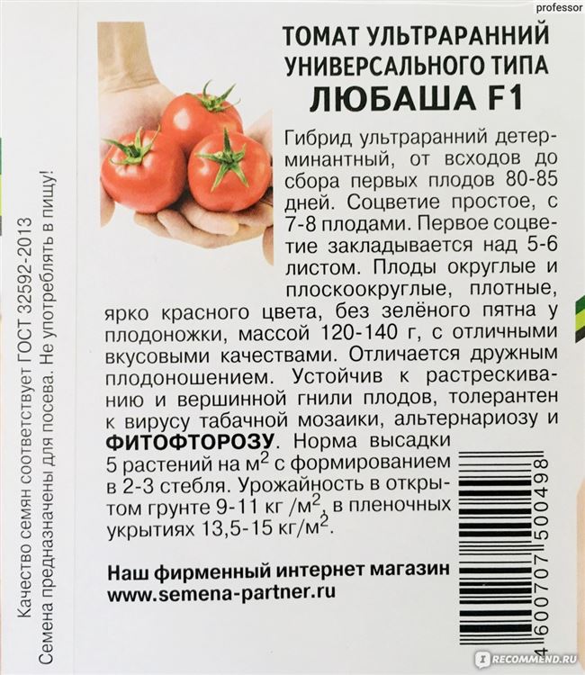 Чем отличаются томаты