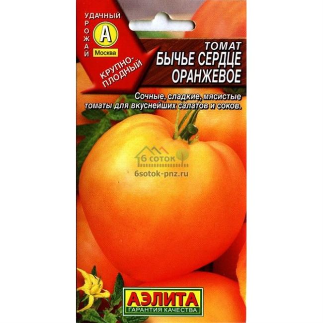 Описание сорта томата Бычье сердце оранжевое, отзывы, фото