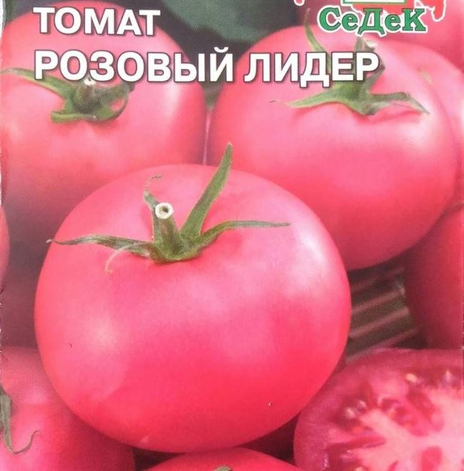 Отзывы о томатах Розовый лидер