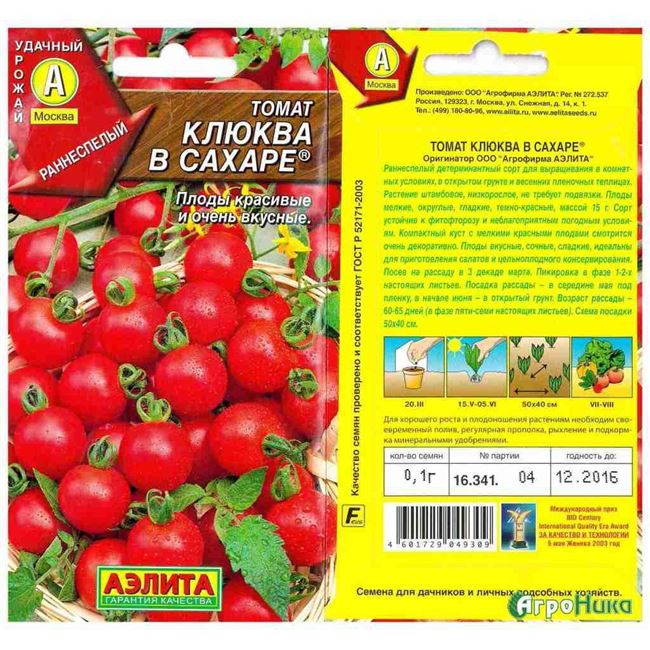 Агротехника культивирования томата