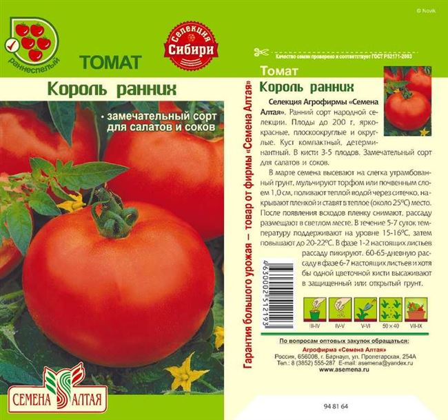 характеристика и описание сорта, отзывы тех кто сажал помидоры об их урожайности, фото семян от Сибирский сад