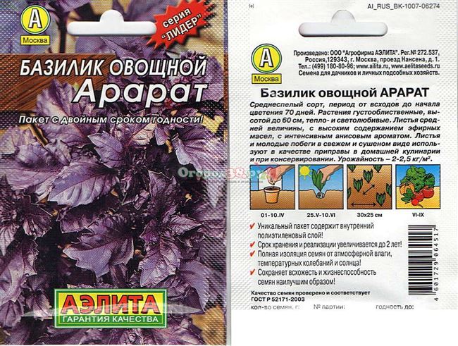 Устойчивость растения