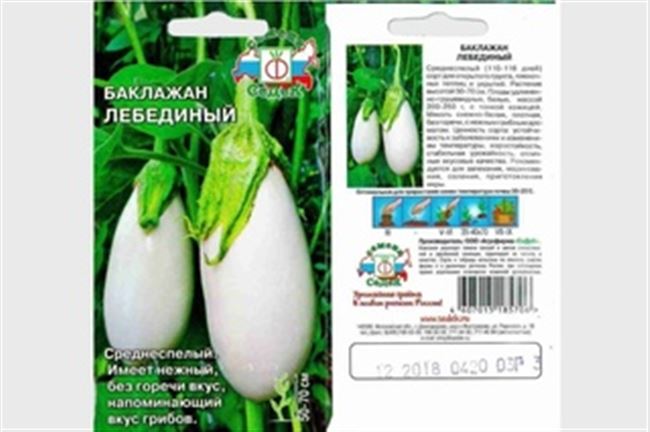 Инвазионные болезни баклажан