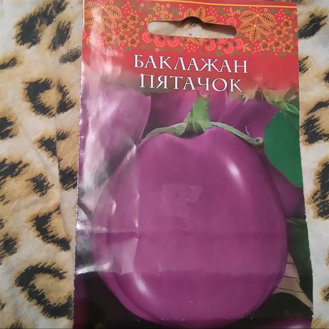 Инвазионные болезни баклажан