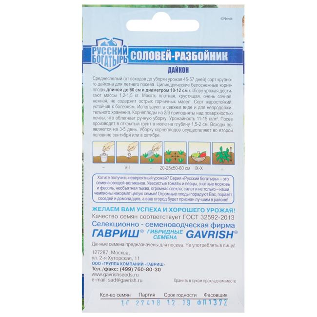 Когда сажать