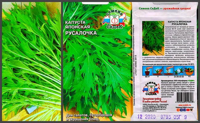 Японская капуста Изумрудный узор: отзывы о выращивании на подоконнике, посадка и уход, полезные свойства и какая на вкус, фото семян Аэлита