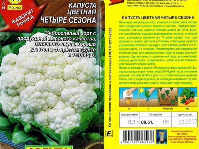 Уборка и хранение цветной капусты