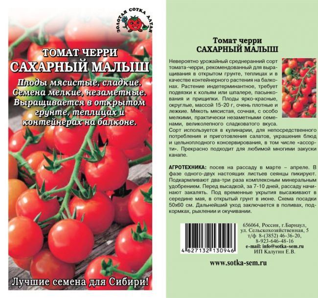 Сорт томата: Арина   f1 | Supersadovod — о саде и огороде просто и интересно