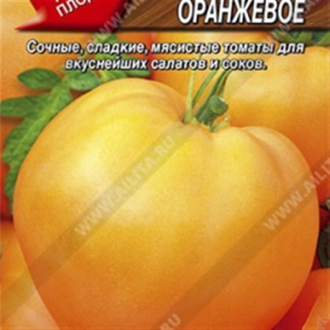 Томат «Бычье сердце оранжевое» - новый крупноплодный сорт