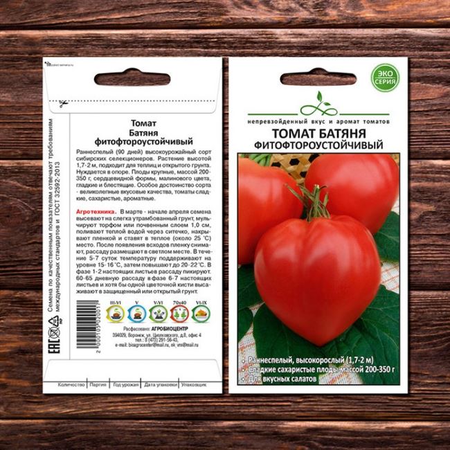 Томат Витязь: описание сорта помидоров, отзывы о них, преимущества и недостатки, гибридный сорт Русский витязь f1