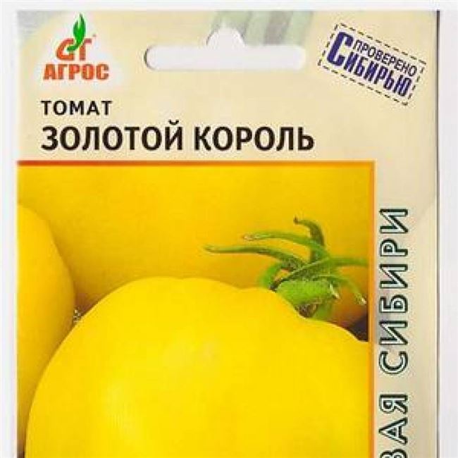 Вкуснейший представитель желтоплодных томатов Золотой король: подробное описание, агротехника, отзывы
